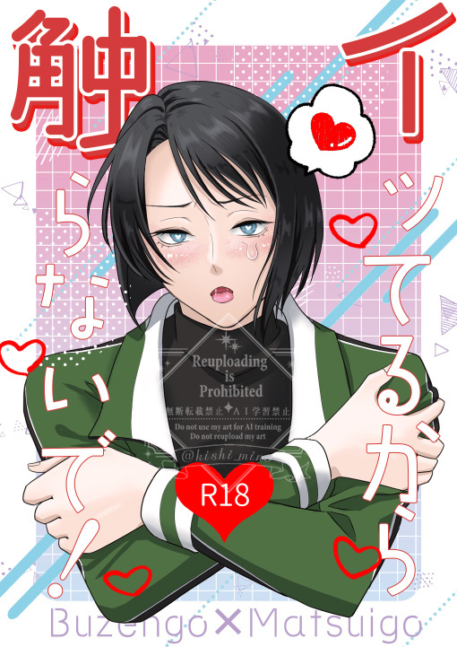 シノ(旧岸本実)🌸11/16【東6ラ33a】 on X