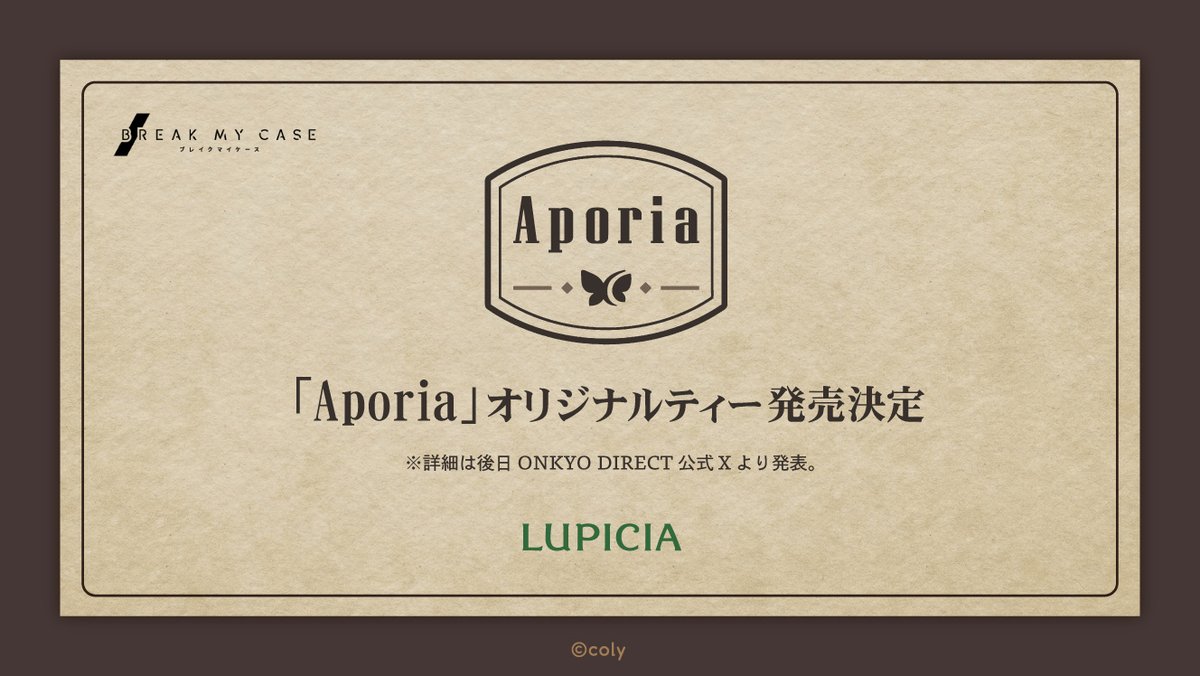 世界のお茶専門店「LUPICIA（ルピシア）」と共同企画をしたブレイク