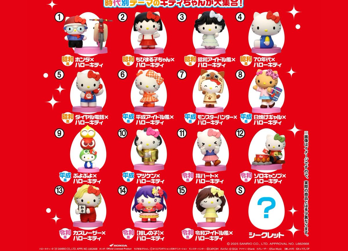 ハローキティ×チョコエッグ 🎉 ちびまる子ちゃん,マツケン,カズ