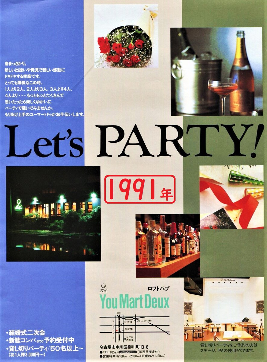 少し昔の街の風景（主に名古屋） on X