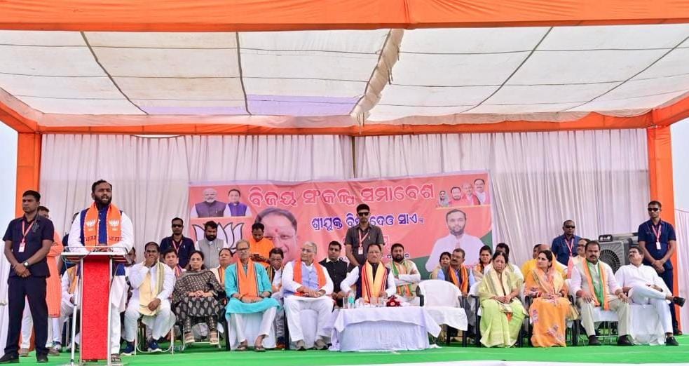 महाप्रभु जगन्नाथ जी की पुण्यभूमि ओडिशा के नुआपाड़ा विधानसभा उपचुनाव के लिए पंचमपुर में आयोजित जनसभा में शामिल होकर भाजपा प्रत्याशी श्री जय ढोलकिया जी के समर्थन में जनता से मतदान करने की अपील की।

क्षेत्र की जनता का उत्साह, विश्वास और भाजपा के प्रति समर्थन, यह स्पष्ट संकेत दे रही