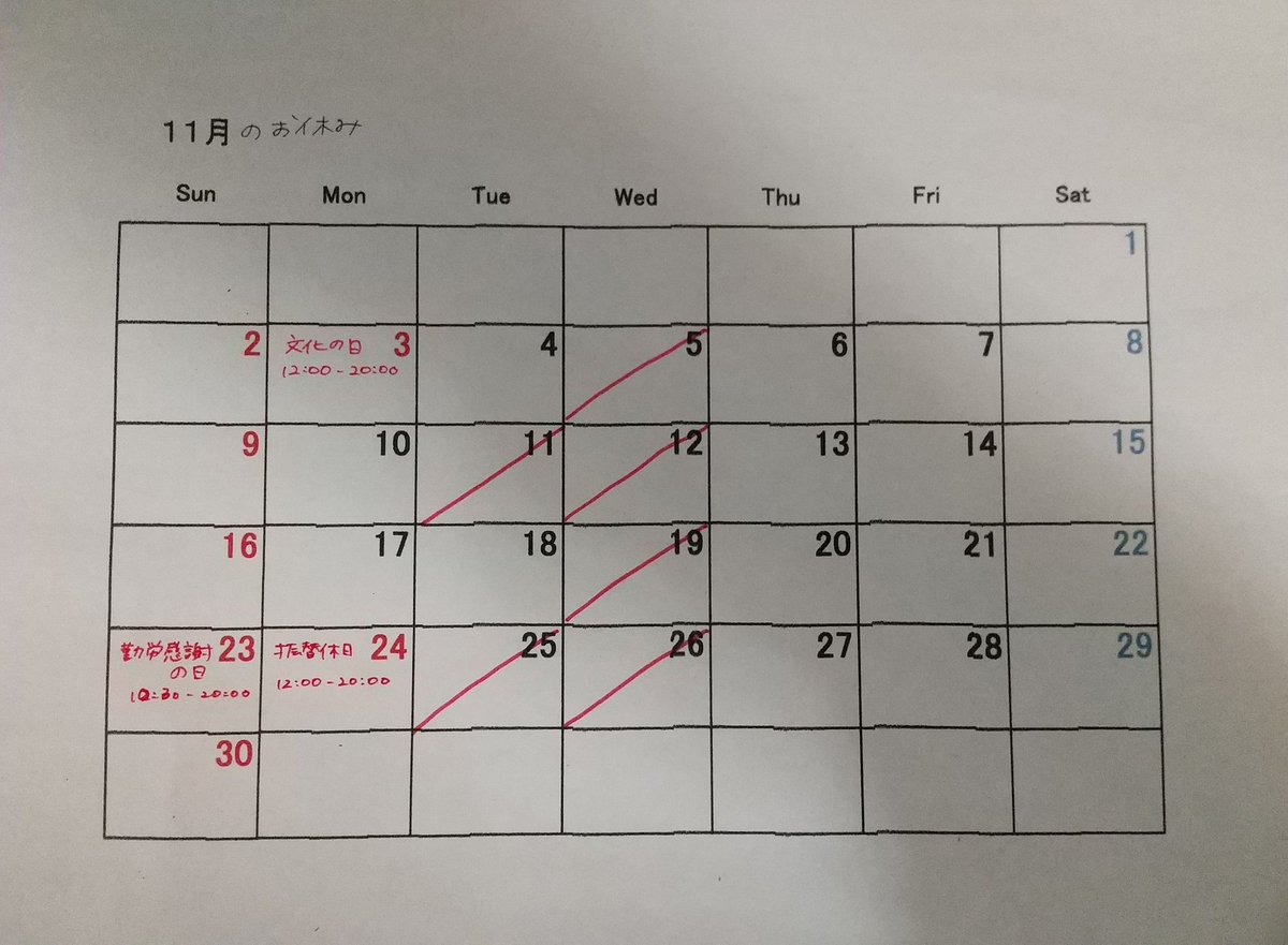 Fresco_Espresso's tweet image. 11月の営業スケジュールです。
先月すっ飛ばしました。ごめんなさい🙇
よろしくお願いします。
