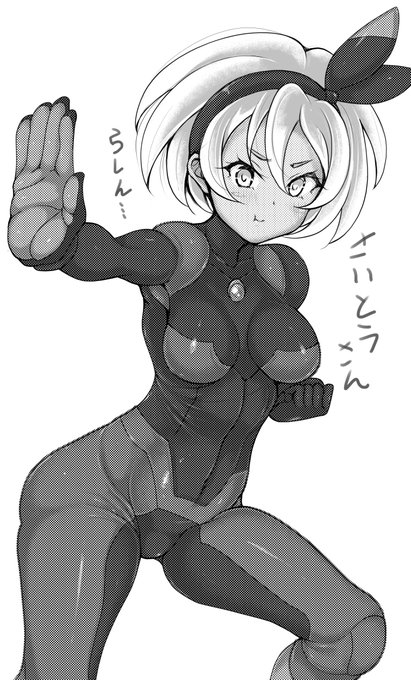 お題「サイトウちゃんがマチエールさんの超ぴちぴちスーツを着用してる」
コード下は妄想です、あとマチエール尻て何個か来てたけどアレ公式のが最強大手だから 