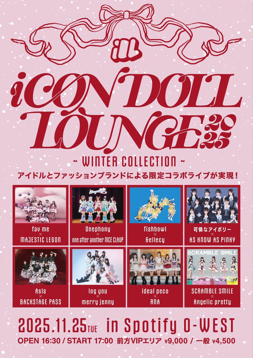 Onephony公式 @12/19豊洲PIT (@onephony_) / Posts / X