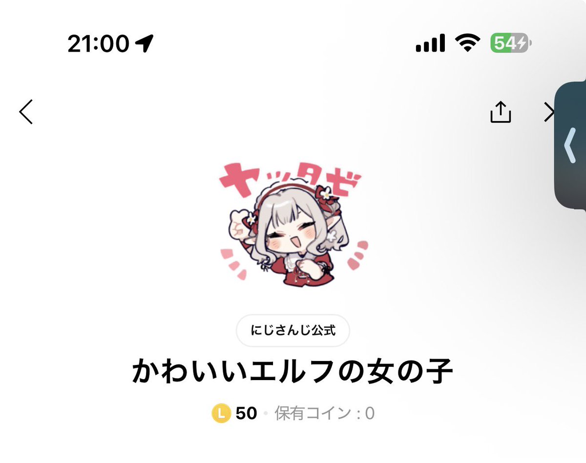 えるえるあのね