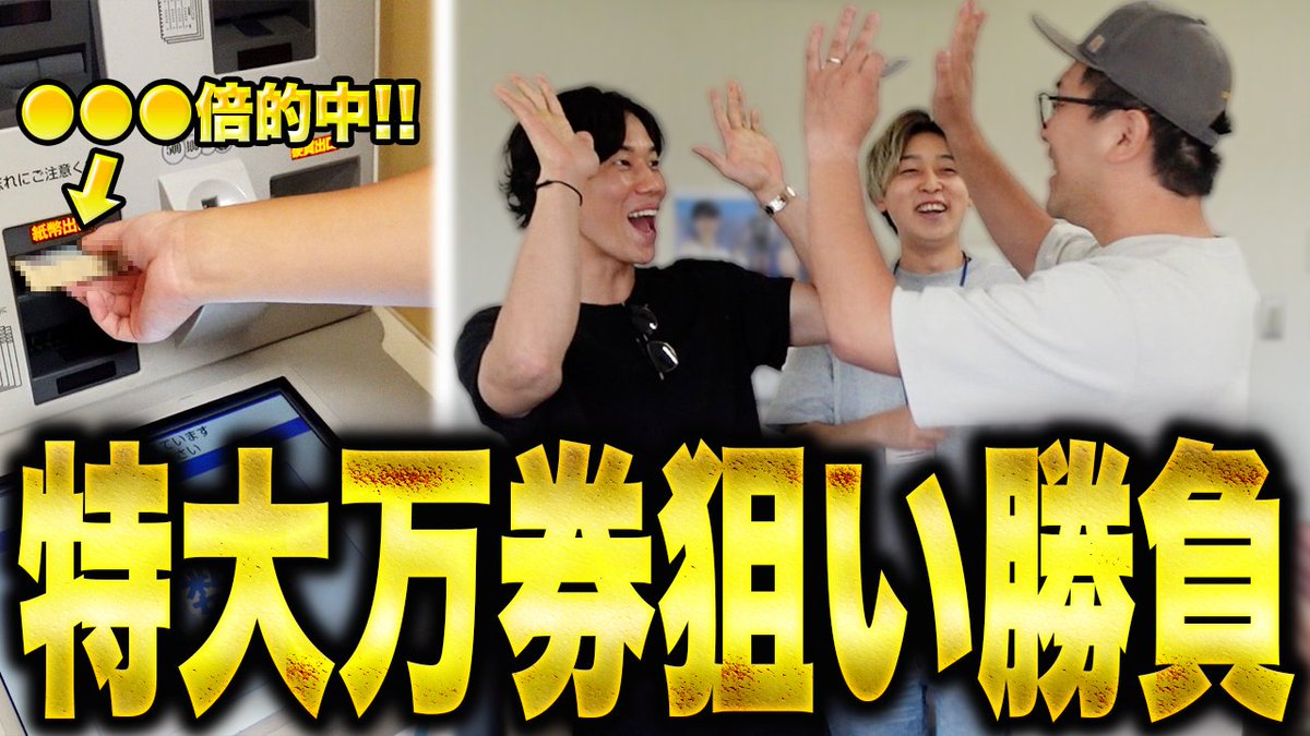 shinplayer_b's tweet image. ▼最新動画公開致しました！
youtu.be/LKKGscqGH-g

夢の高配当狙い！
1000倍超えを的中させるならこれしかないだろ！！！