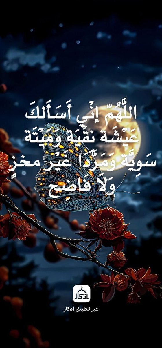 iAzkarApp's tweet image. 