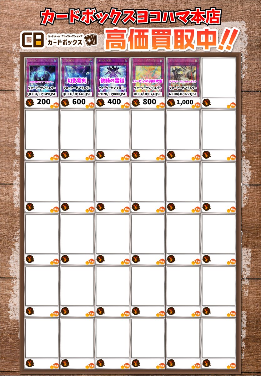 カードボックスヨコハマ本店 on X