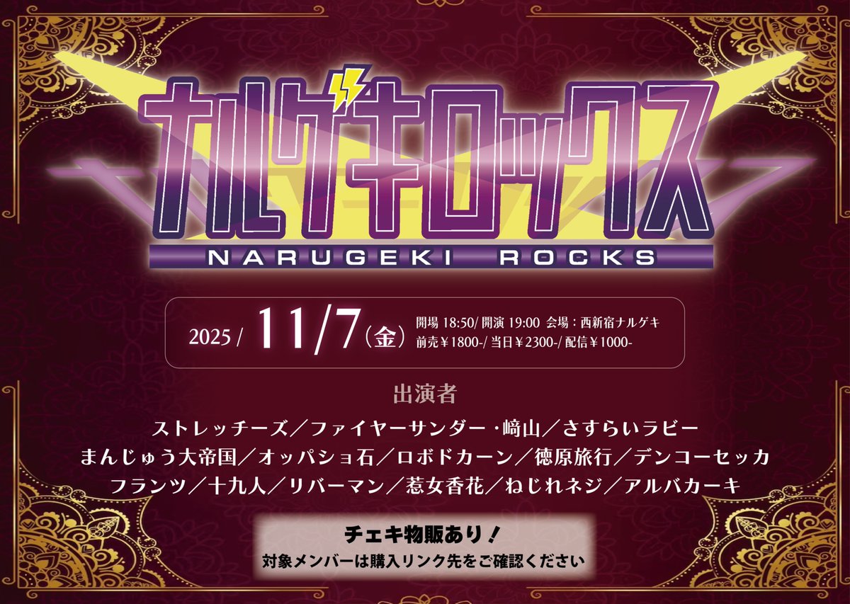 jukyuninfo (@Jukyunin) / Posts / X