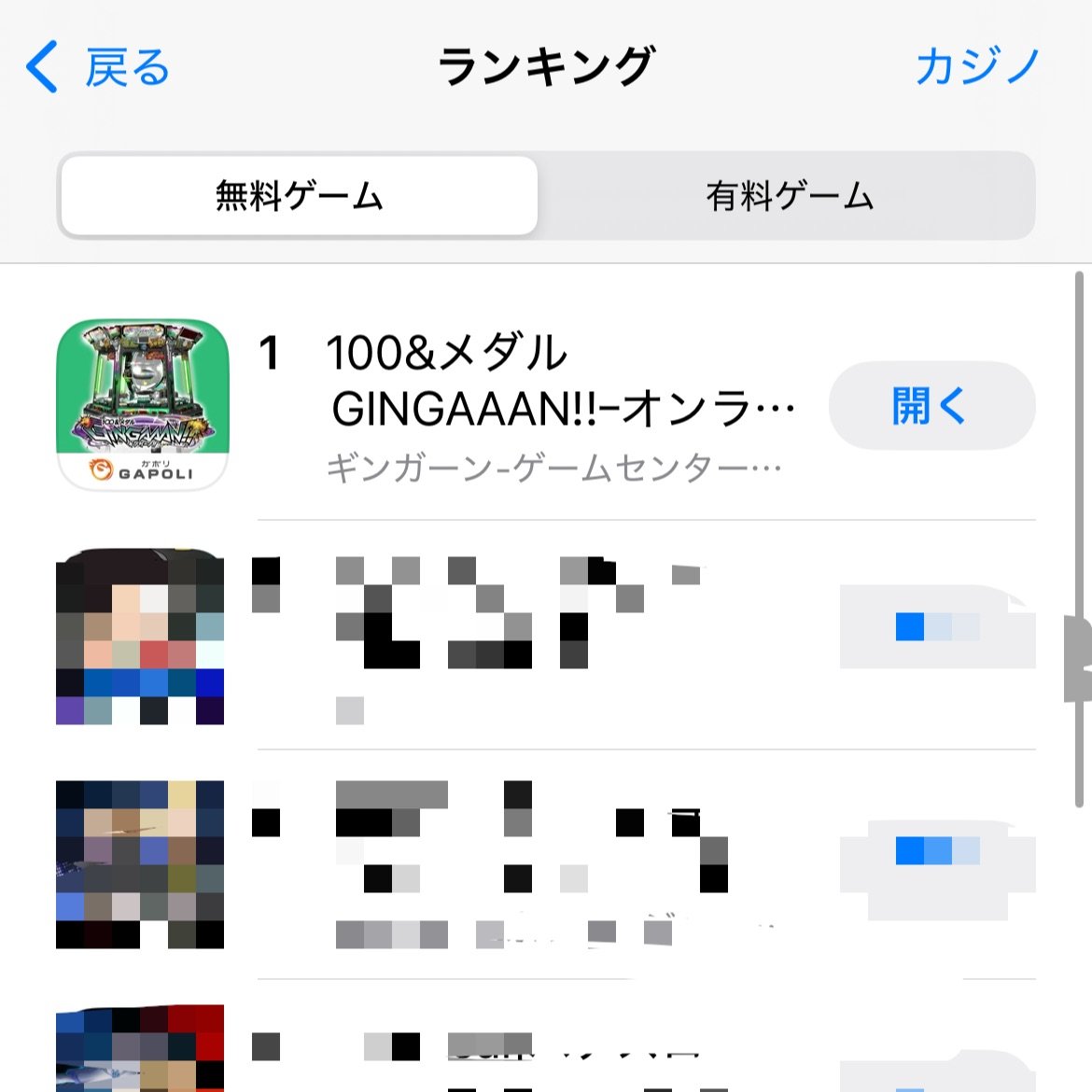 🥇App Store カジノランキング1位獲得🥇 皆様のおかげでギンガーンが１位を獲得！㊗️ ありがとうございます✨  後日ゲーム内アイテムを付与させていだきます🎁 リリース記念イベントも開催してますので 引き続きGAPOLI（ガポリ）で 100＆メダル  GINGAAAN!!をお楽しみ ...