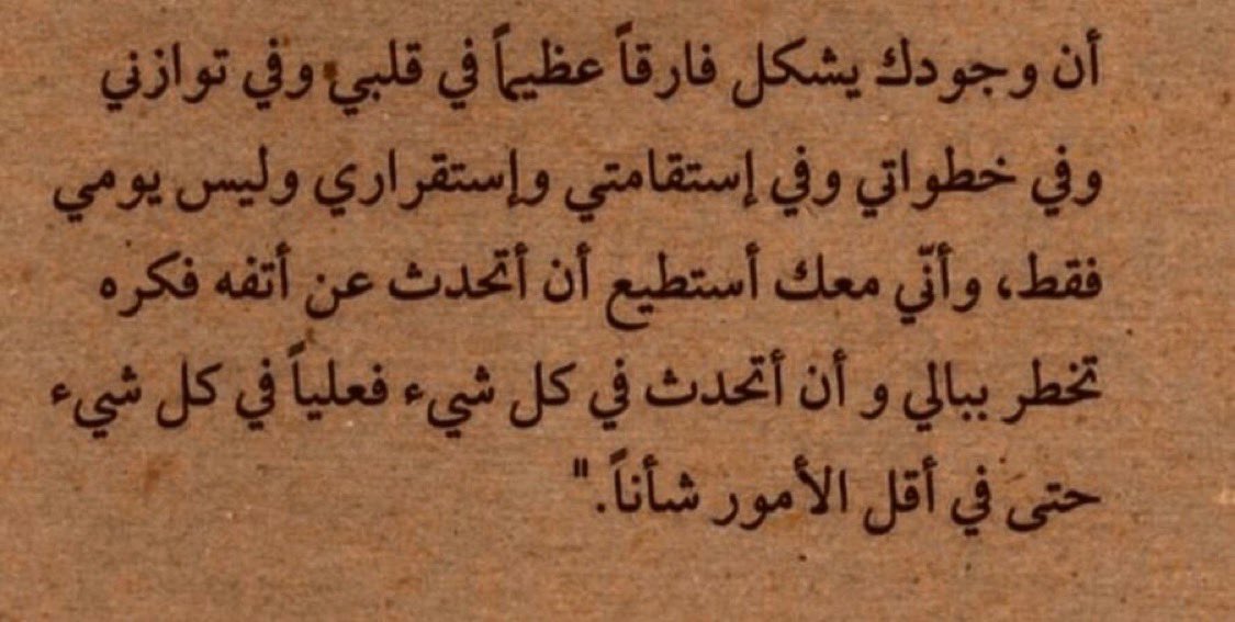 daystar_19's tweet image. وددتُ لو أنك تعرف؛