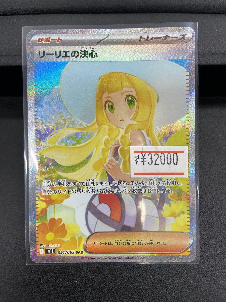 カードショップランス on X