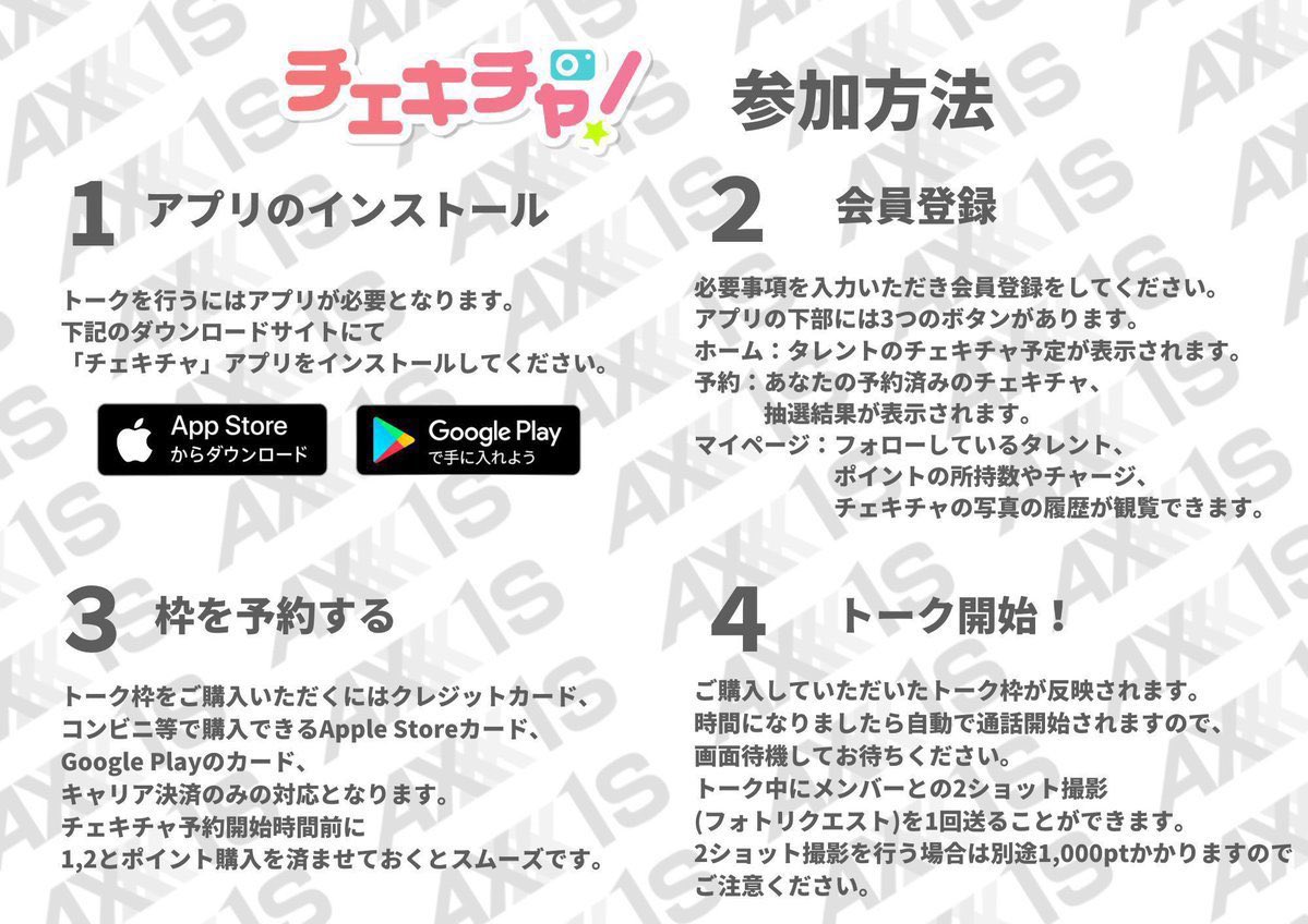 AXXX1S(アクシス)【公式】 on X