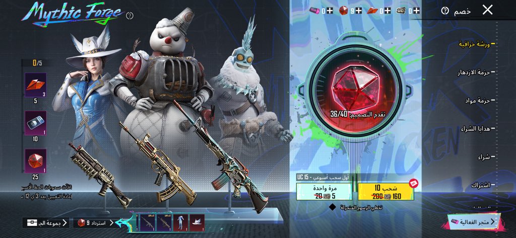 فاعل خير 60 شده واخذها وينكم 🙏🏻#ببجي_شدات #ببجي