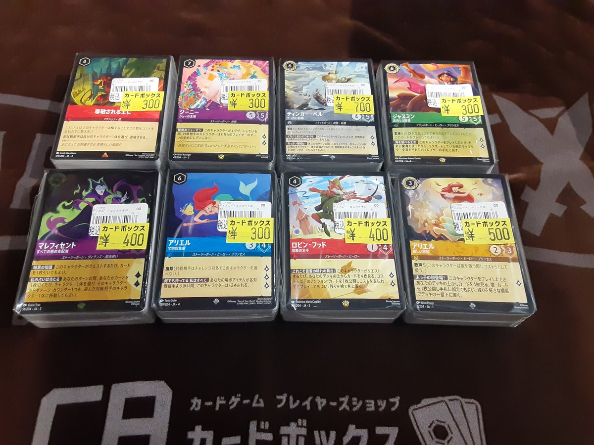 カードボックスヨコハマ本店 on X