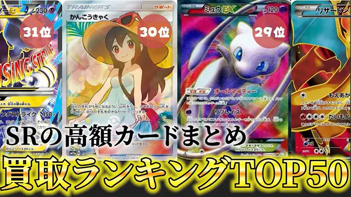 ポケモンカード情報 YouTube動画@フォロバ100、ポケカ、ポケポケ、予約