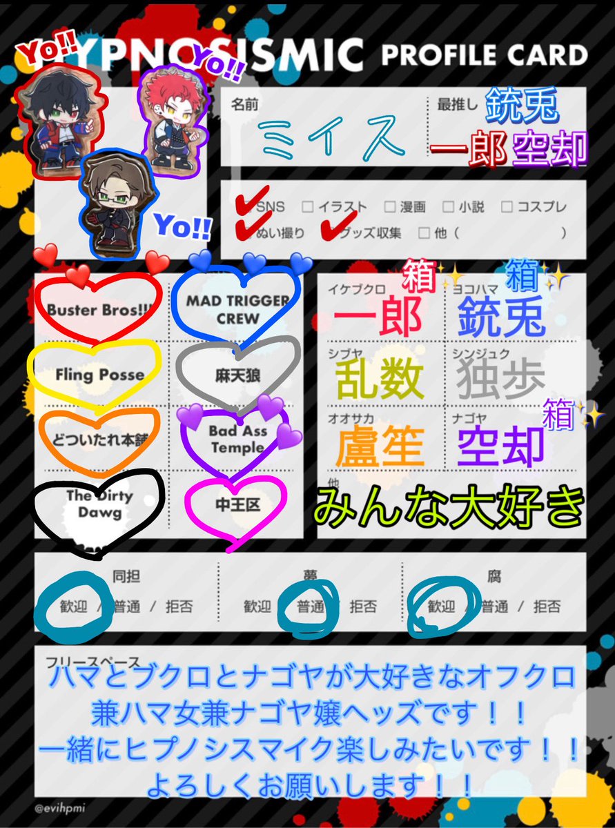 Mi_s0530's tweet photo. 🏷️お借りします🙇‍♀️🙇‍♀️🙇‍♀️

年末が近づいてきたということで自己紹介カード更新しました✨
ぜひ仲良くしたいです❣️❣️

【リトリン必読：https://t.co/yYkFR4WrGj】

♡ or RTで気になった方お迎えします☺️

#ヒプマイ自己紹介カード
#ヒプマイ好きさんと繋がりたい
#ヒプマイ好きな人と繋がりたい https://t.co/vOuTKyWgvZ