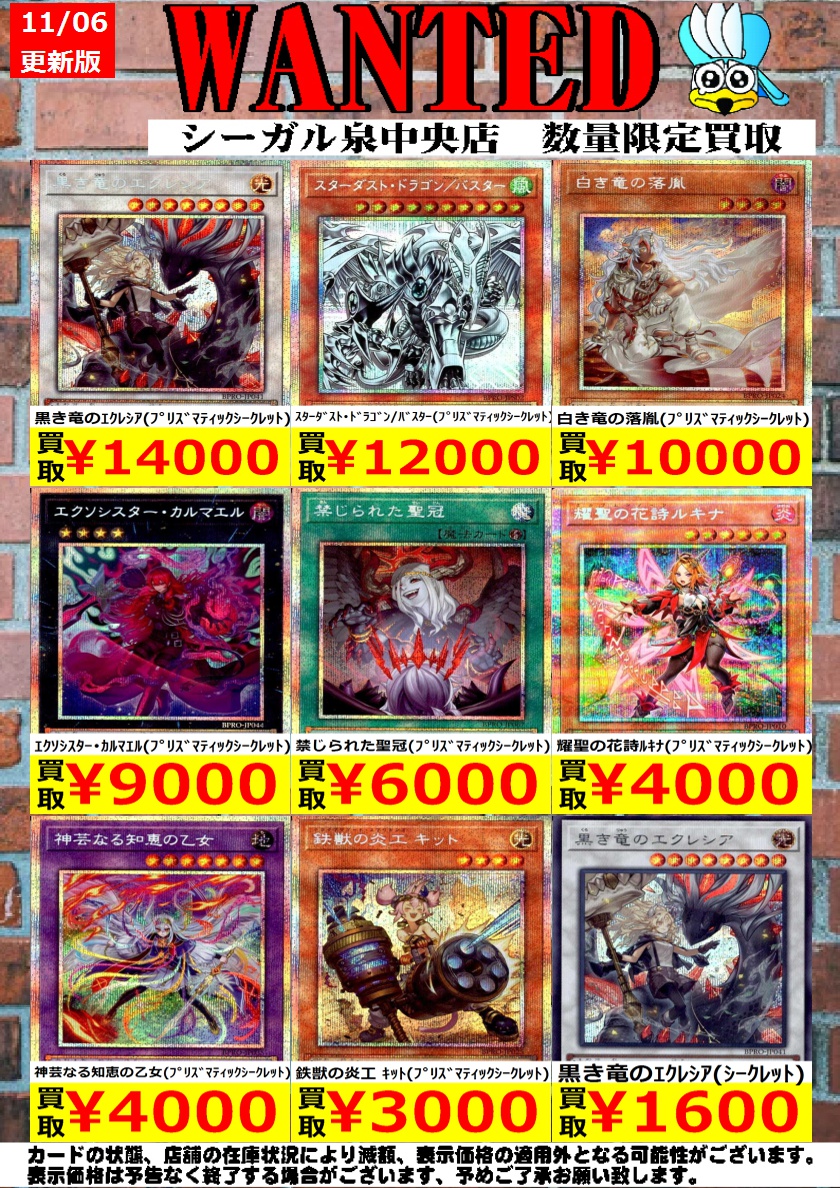 シーガル泉中央店 on X