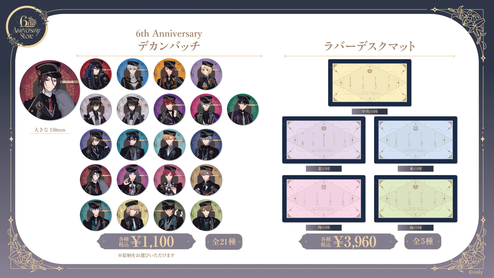 公式】まほやくイベント＆グッズ情報 on X: 