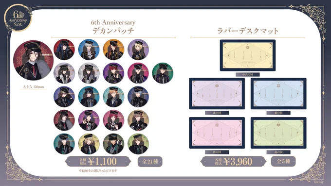 公式】まほやくイベント＆グッズ情報 on X: 