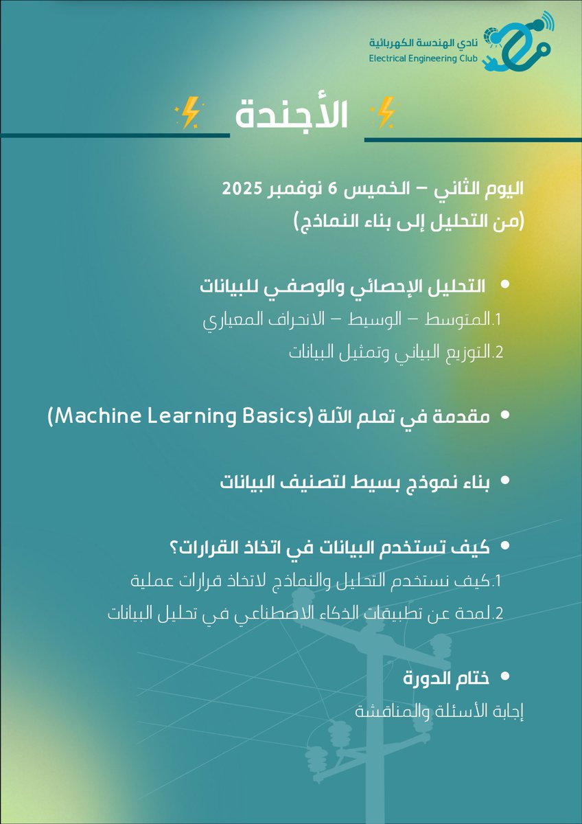 Electrical Engineering Club tweet media