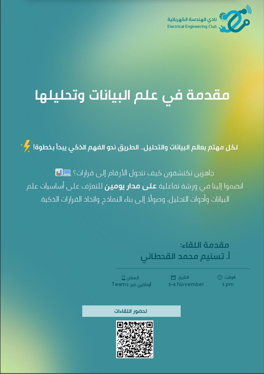 Electrical Engineering Club tweet media