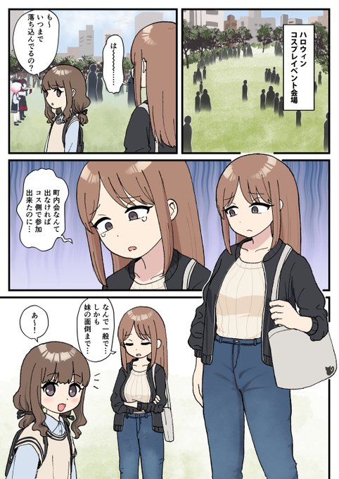 ロリサキュバスちゃんたちとハロウィンイベントに行った漫画だぞ!(1/2) この姉妹だれ?って人はツリーに登場回あるぞ!