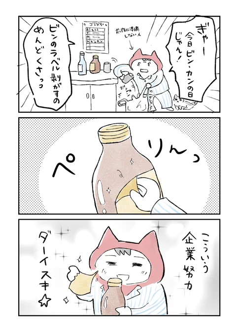 【企業努力】

#寝る前のどうでもいい報告 