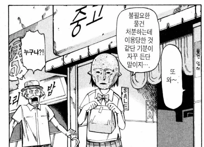 헐 여기도 할아버지가 등장했었네요. 