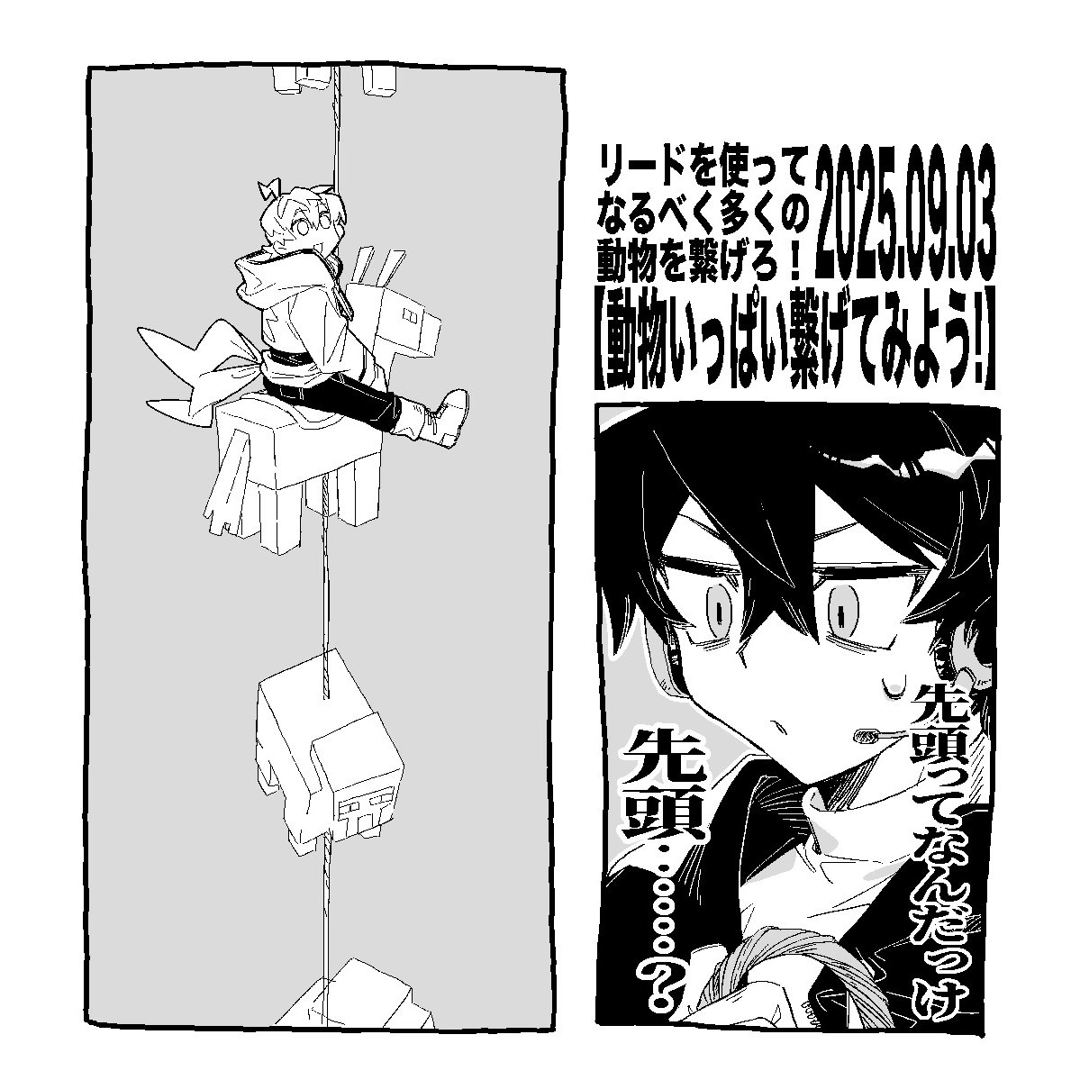 絵面がずっと牧歌的 
