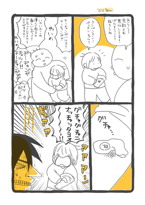 イヤイヤ期 ギリギリで耐えてる母

#育児絵日記 #育児漫画 