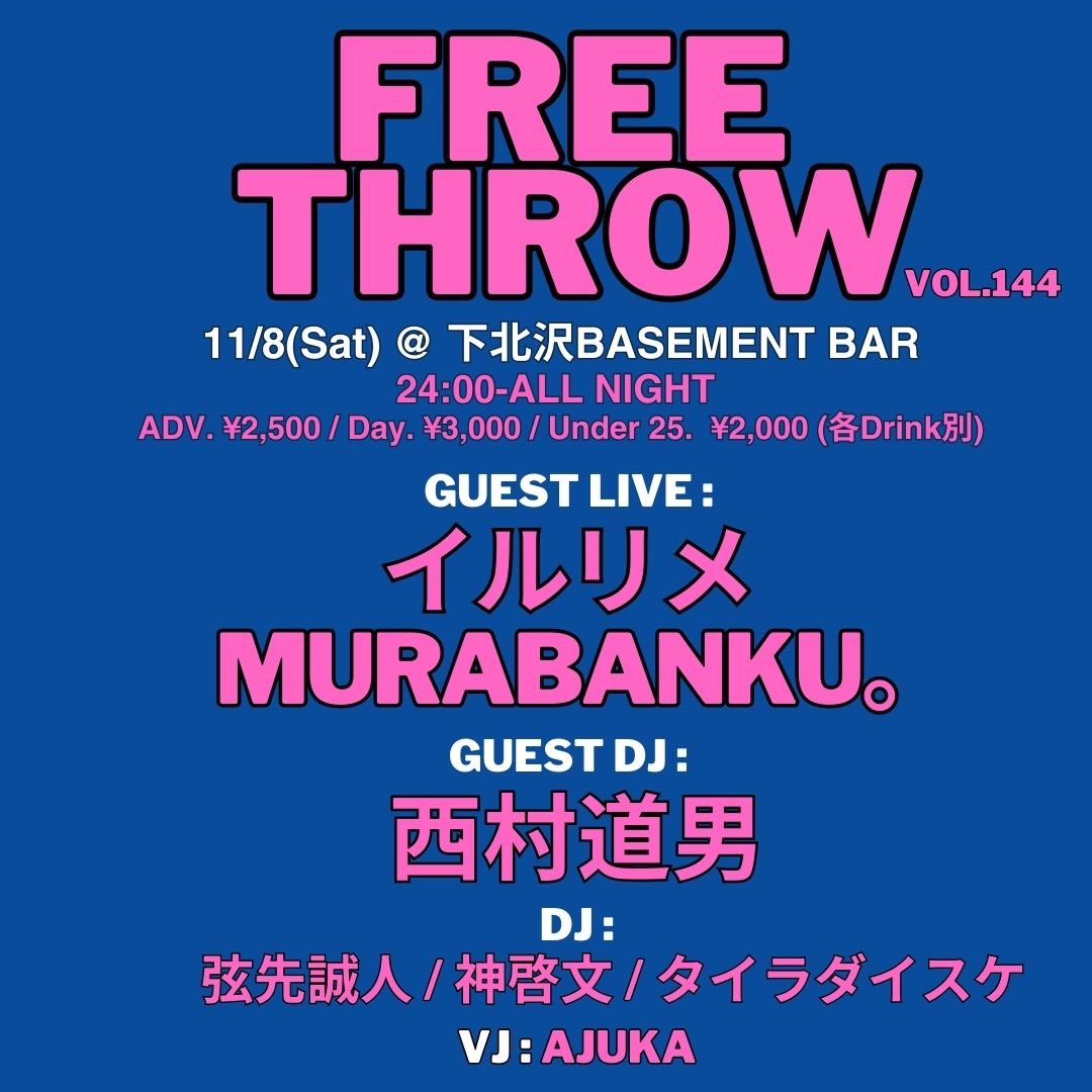 今週末はフリスロにてお待ちしてます❤️‍🔥