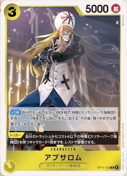 ワンピースカード速報ドン通信🏴‍☠️ on X