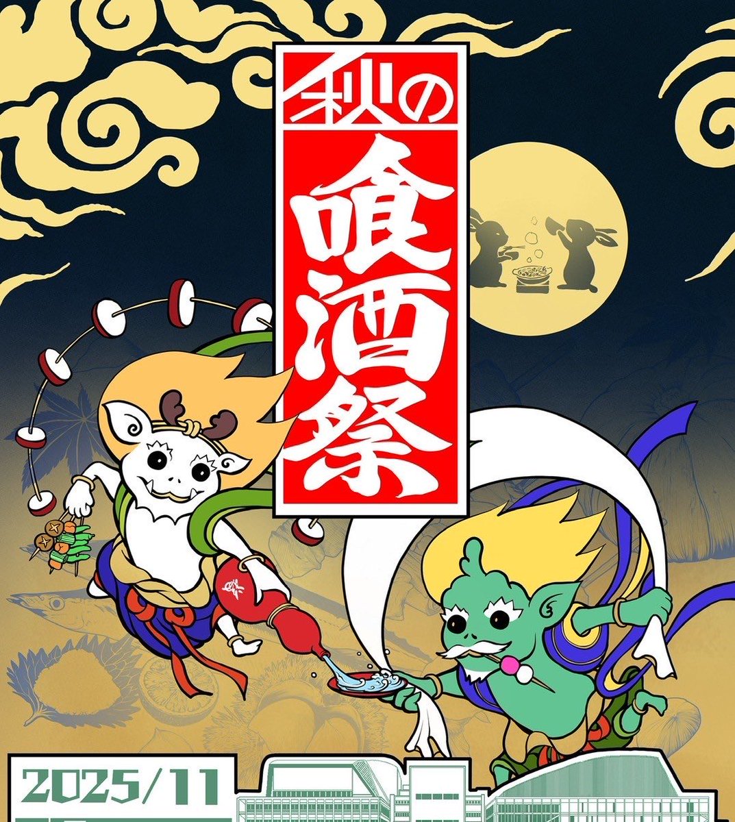 【秋の喰酒祭　Menu紹介】

ワンハンドで食べれるｶﾓ
『木村牛乳のリトアニアハンバーグ』
特製のホワイトソースで煮込んだミニハンバーグです
かわいい見た目でお子様にもGooD✊