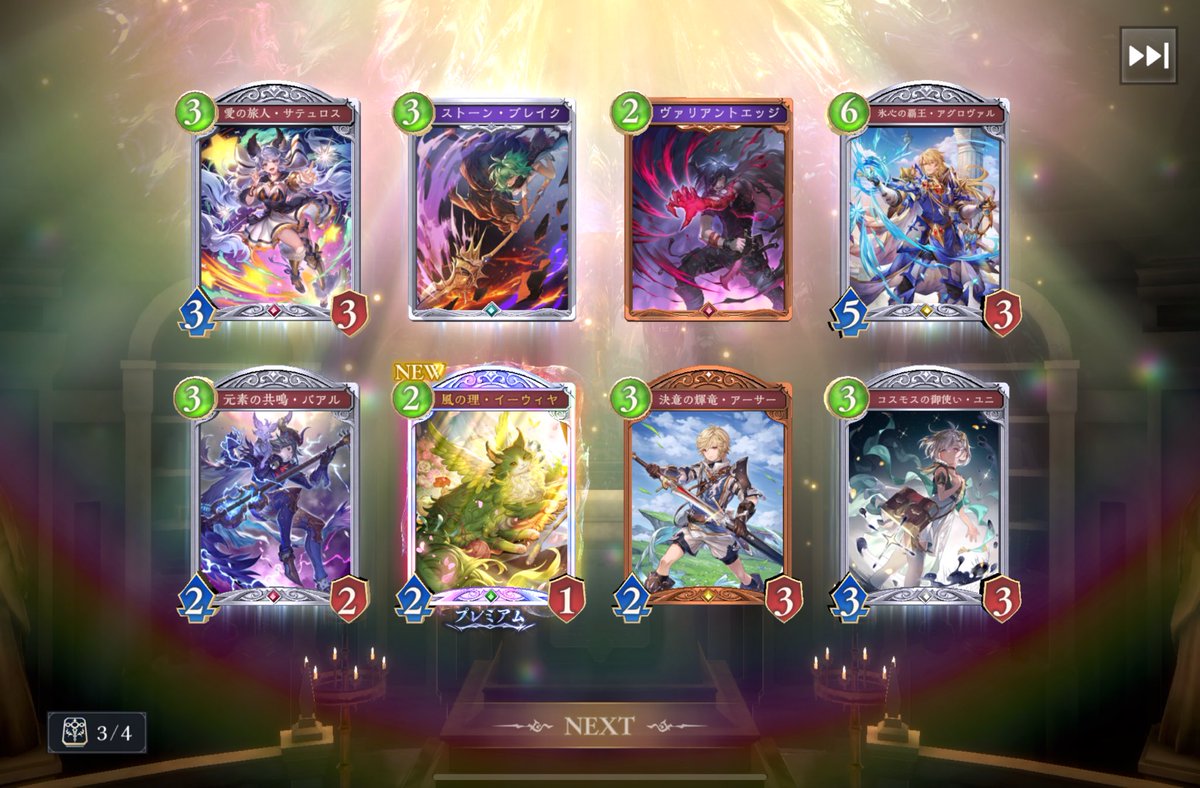 enseithree's tweet image. エクスチェンジとプレミアム同時に出た😚