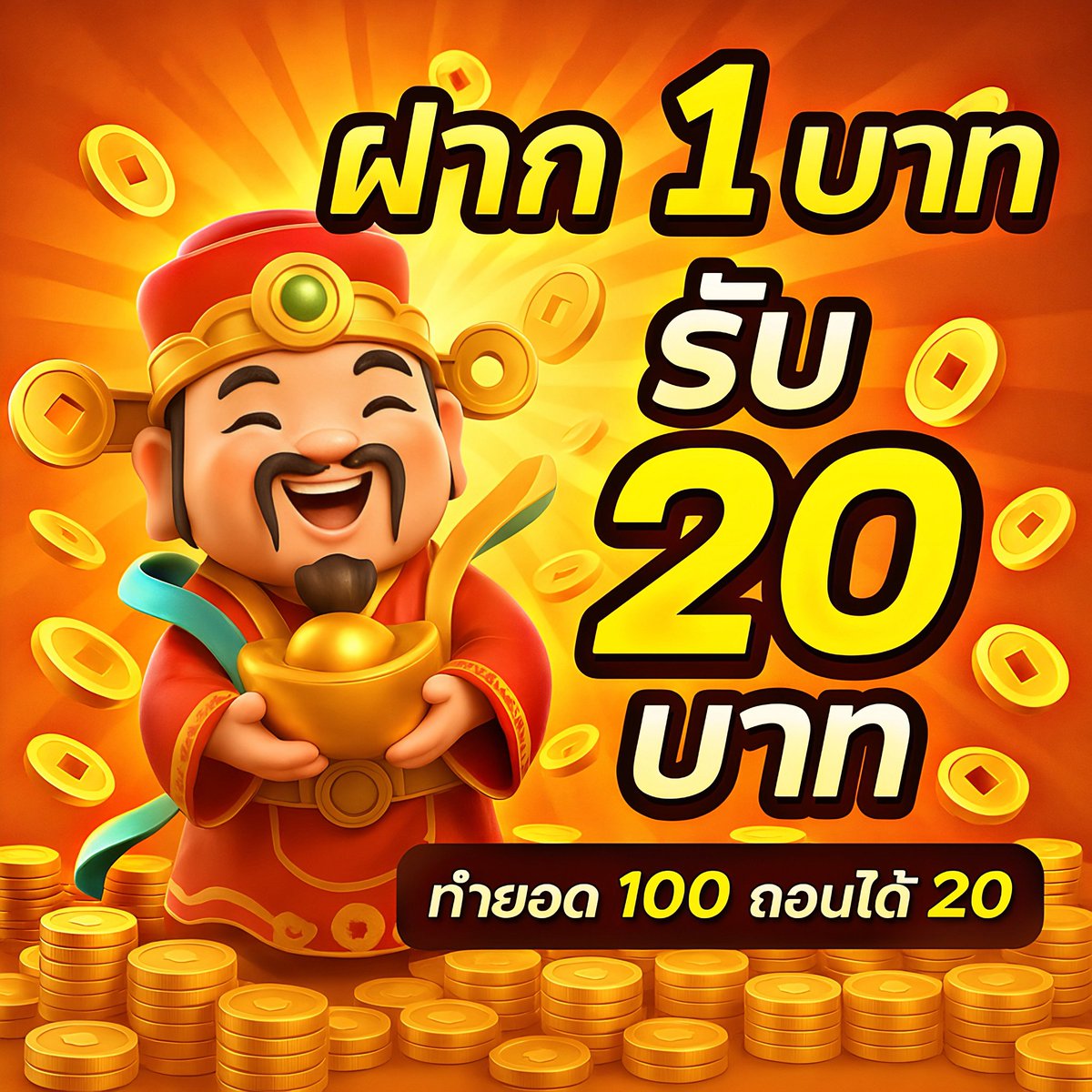 oxygennn_1's tweet photo. ⚠️โปรทุนน้อย
🎯1 รับ 20
🎯1 รับ 50
💥 เล่นได้ทุกค่ายเกมส์ 💥
กดรีทวิต🔄กดหัวใจ♥️กดติดตาม🛎️

💥รับได้ทุกคนไม่หมด  💥
⚠️Code : GODOFSLOT
👉 สมัคร : https://t.co/EQbxWM9PV5

#1รับ20  #1รับ50 #สล็อตทุนน้อย #โปรทุนน้อย 
#เว็บใหม่แตกง่าย #โปรสมาชิกใหม่ #เครดิตฟรีล่าสุด https://t.co/upHUkYhydH