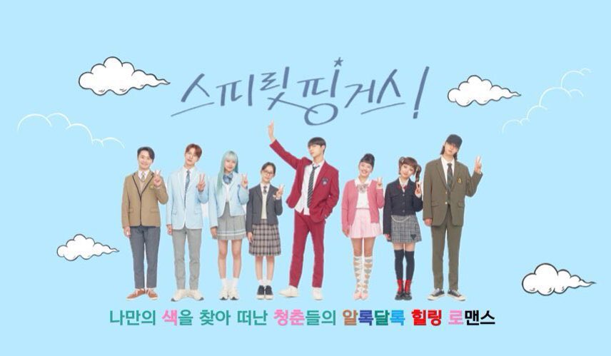 kijeongholic's tweet image. A thread of some of the similarities of 
webtoon version x live action version
#SpiritFingers #스피릿핑거스 🌈🎨

🧵 Thread
🏷 source of several posts