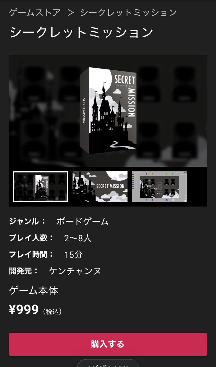 ケンチャンヌは立派なボードゲーム作家【げむま土曜-T15】 tweet media