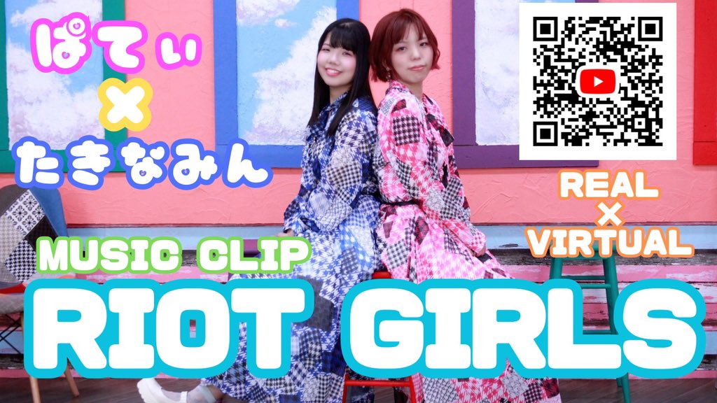 Patty_PANDORAbx's tweet photo. 🩷🩵🩷🩵🩷🩵🩷🩵🩷🩵🩷🩵🩷
🩵㊗️#RIOTGIRLS MV6万回再生🥳🩷
🩷🩵🩷🩵🩷🩵🩷🩵🩷🩵🩷🩵🩷

ありがとうございます🥳💓
リアルとバーチャルが掛け合わされた超かわいいMV🥰✨

動画の中に #ぱてぃ と #たきなみん は
何回登場するでしょうか✨️✨️

高評価もお願いします🫶

https://t.co/6j3usCKIaV https://t.co/uT1z26762b