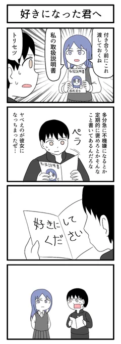 これからもどうぞよろしくね

#ずんどこどっかんぼん #再掲 
