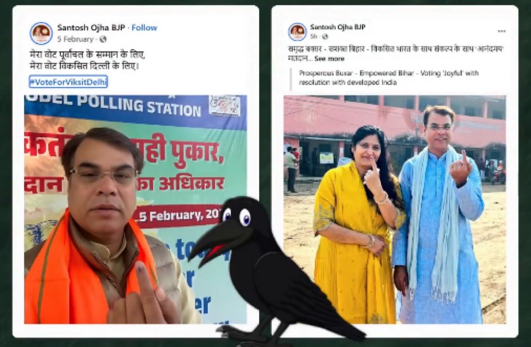 यह संतोष ओझा जी हैं 

दिल्ली BJP के पूर्वांचल मोर्चा के अध्यक्ष 

• फ़रवरी 2025 में दिल्ली विधान सभा चुनाव में मतदान किया 

• नवंबर 2025 में बिहार विधान सभा चुनाव में वोट किया