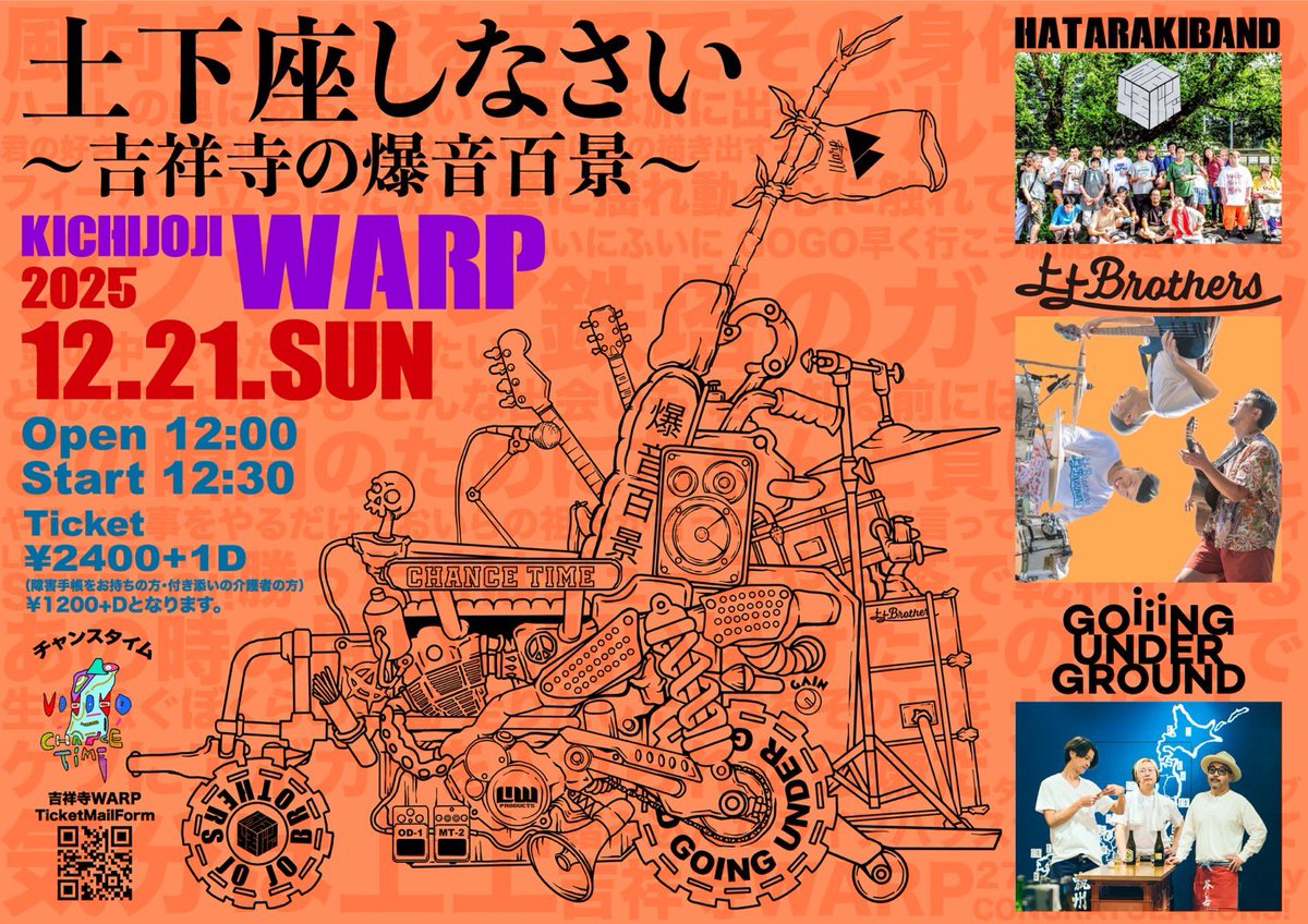 GOING UNDER GROUND official (@official_gug) / Posts / X