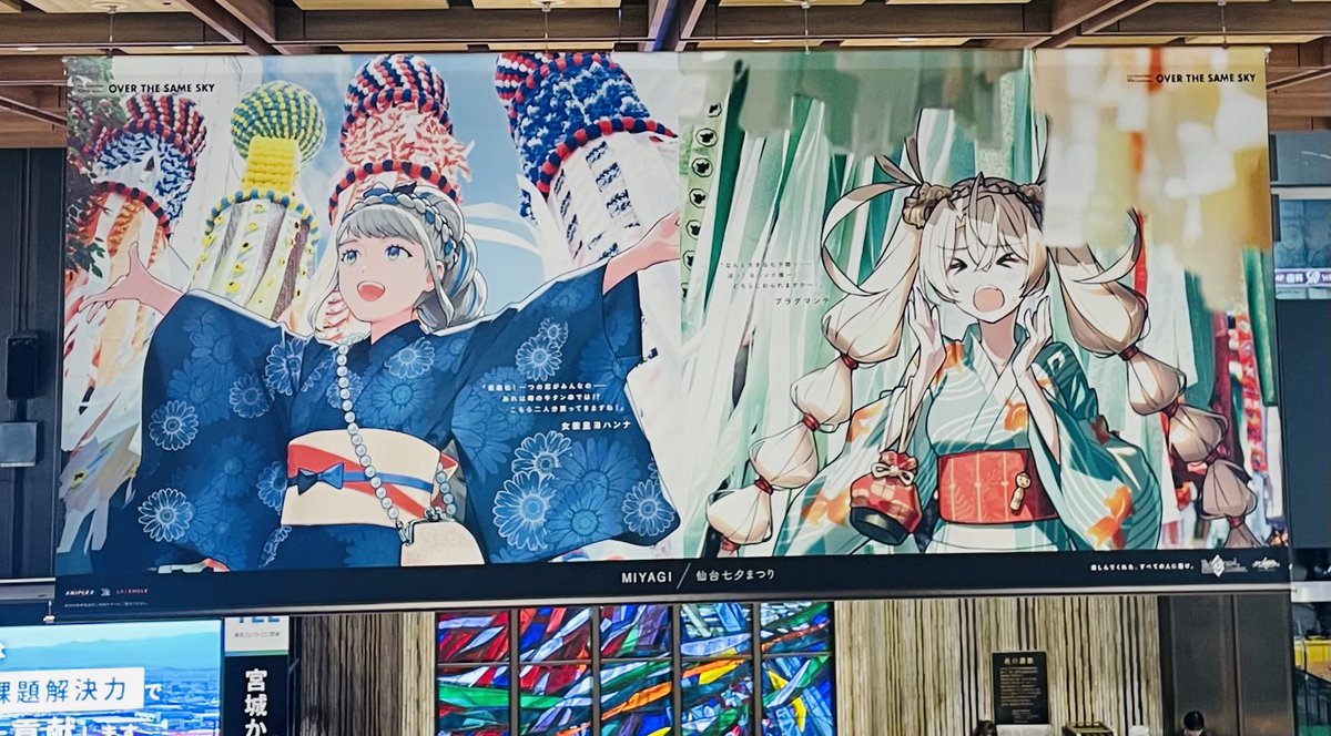 nyuushibou's tweet image. よその沼ながら、10周年！？！？！？！？
ついこの前5周年じゃなかった！？

ってなってる
みんなの課金のおかげで、今年も仙台駅がFGOだよ

これって登場してる北海道・東北の各駅でやってるの？
関東とか西では別なのやってるの…？