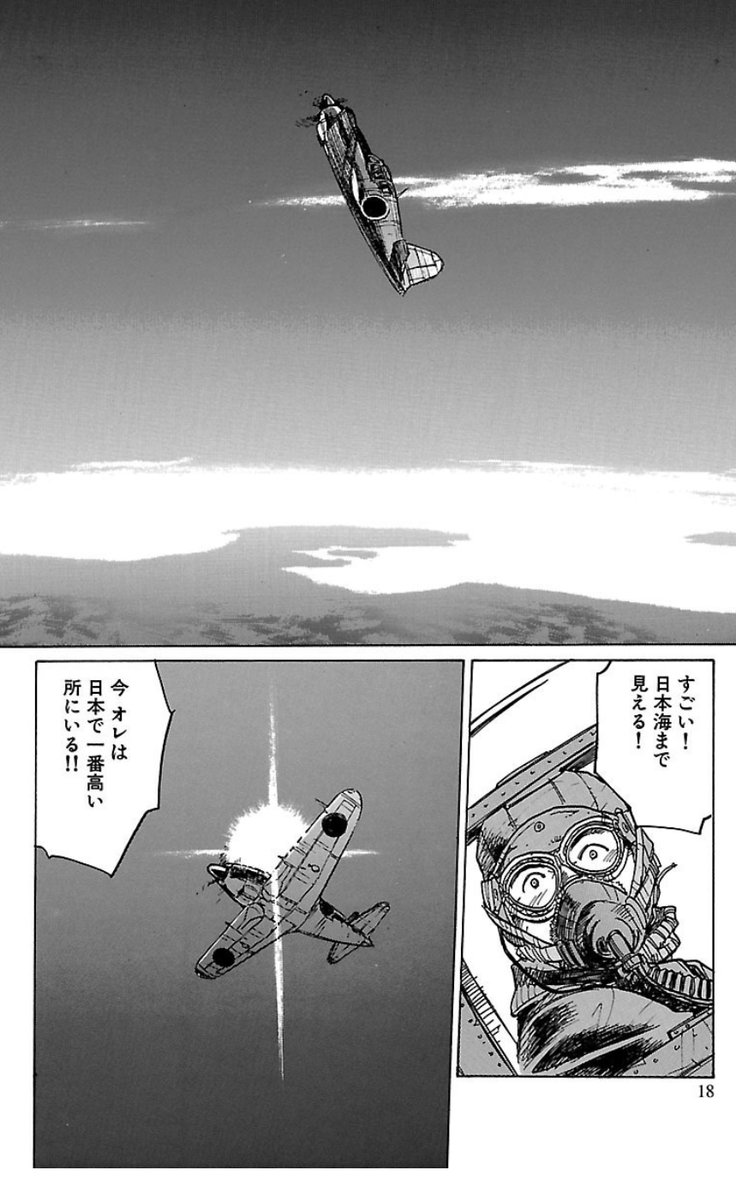 零の帰還 (アクションコミックス) amzn.asia/d/fydxzAD #Amazon @Amazonより