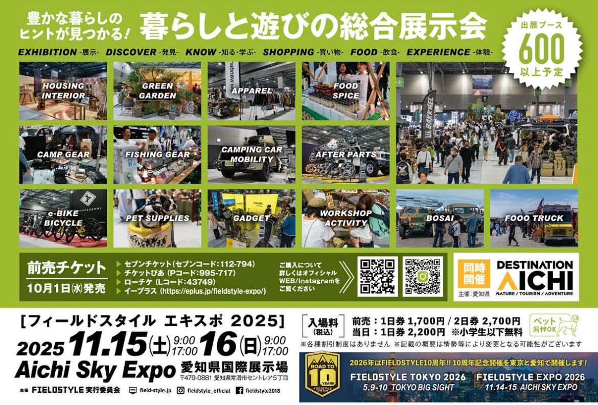 FIELD STYLE EXPO 2025 出展

国内最大級のアウトドアイベント  
「FIELD STYLE EXPO 2025」に 
STEPPING STONES が出展します！

“革と自然が調和するアウトドアスタイル” をテーマに
レザーを中心としたアウトドアアイテムを多数展示・販売
使うほどに味が増す革の魅力を