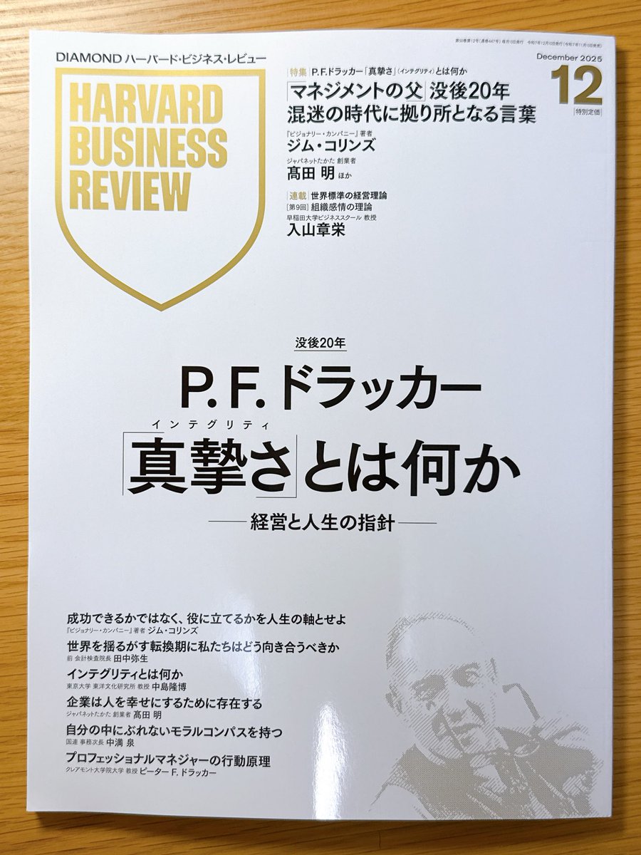 まとめ売り】ハーバードビジネスレビュー HBR 3年分21/2-24/1 DIAMOND
