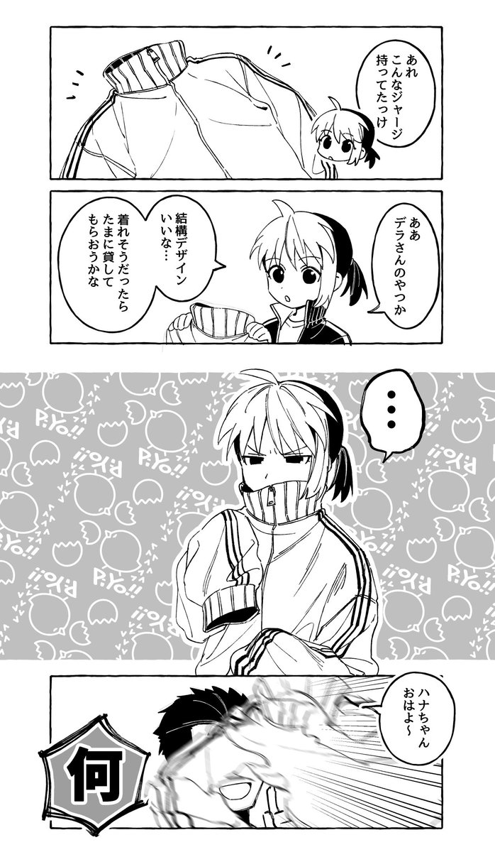 namauni_moku's tweet photo. デラハナの4コマ https://t.co/Lmn6b7qRsF