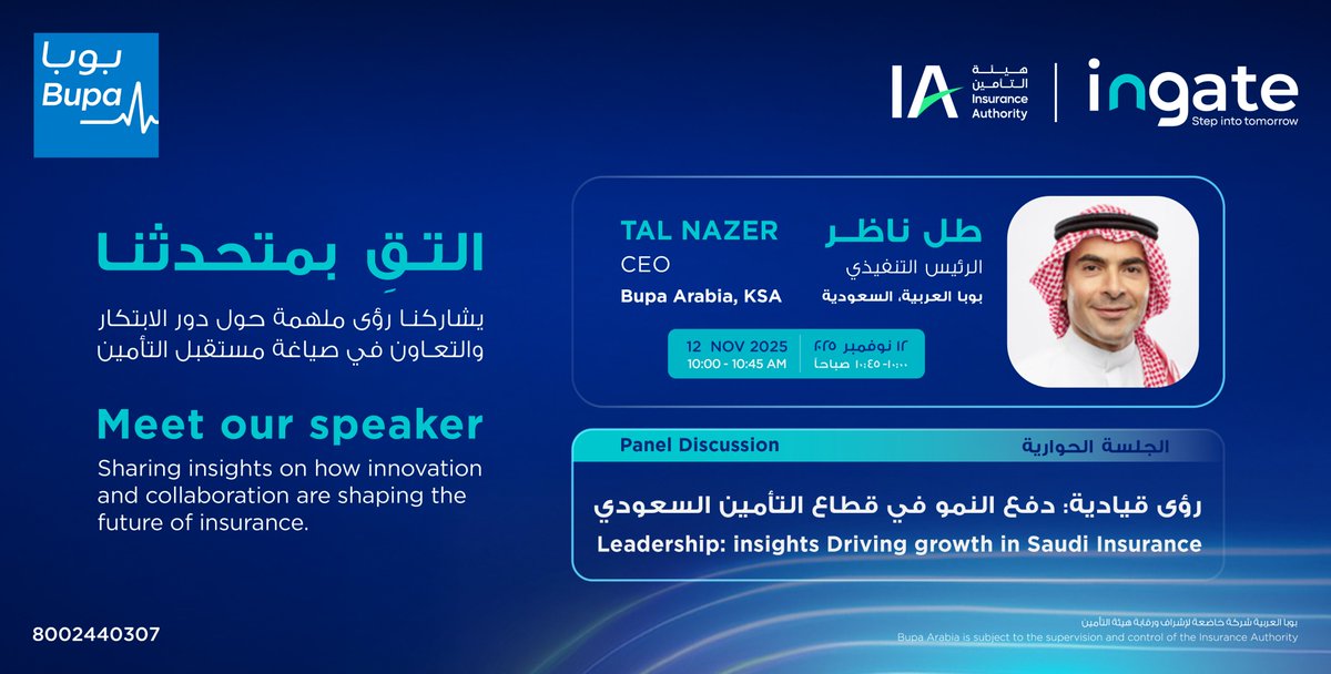 نفخر بمشاركة الرئيس التنفيذي لشركة بوبا العربية طل هشام ناظر، كمتحدث في مؤتمر ومعرض ingate العالمي للتأمين، حيث سيشارك رؤى قيّمة حول تطوّر قطاع التأمين والفرص الواعدة في مستقبله.

سجّل الآن عبر الرابط لتكون جزءًا من الحدث
bit.ly/47Y8roE