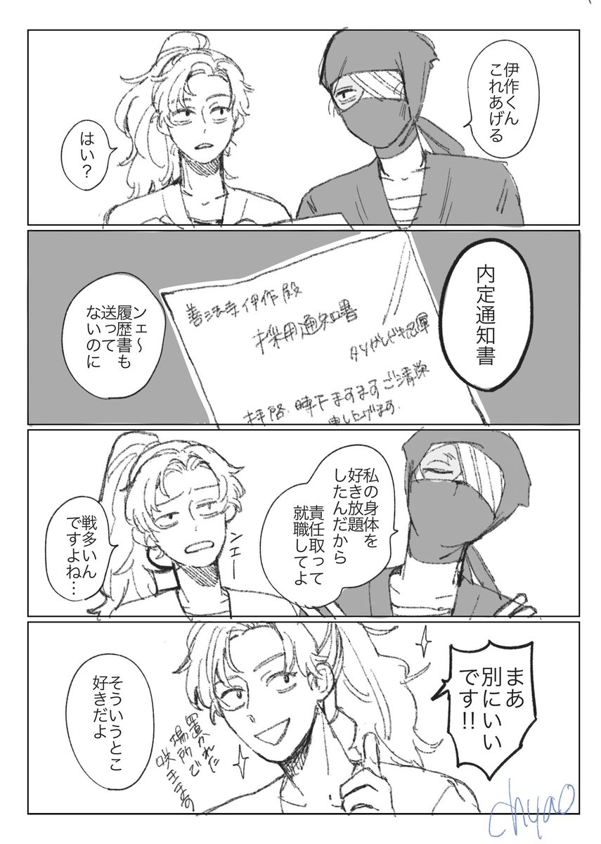 #ひらいて赤ブー
雑●昆●門×善◯寺◯作
雑伊をよろしくお願いします❤️‍🩹 