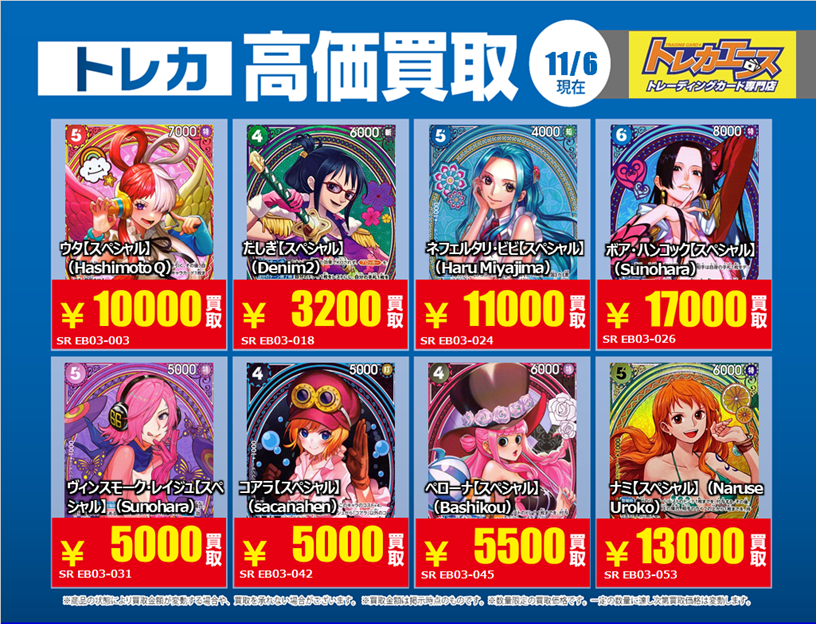 トレカエース春日部店 on X